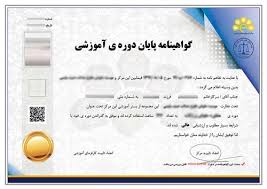 ترجمه رسمی گواهی های مراکز آموزشی دوره های زبان